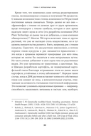 От пробирки до кастрюли. Как ученые разрабатывают продукты, которые мы едим каждый день — фото, картинка — 28