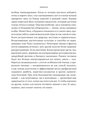 От пробирки до кастрюли. Как ученые разрабатывают продукты, которые мы едим каждый день — фото, картинка — 5