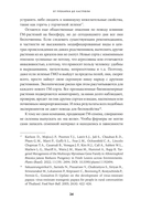 От пробирки до кастрюли. Как ученые разрабатывают продукты, которые мы едим каждый день — фото, картинка — 29