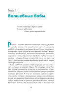 От пробирки до кастрюли. Как ученые разрабатывают продукты, которые мы едим каждый день — фото, картинка — 6