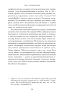 От пробирки до кастрюли. Как ученые разрабатывают продукты, которые мы едим каждый день — фото, картинка — 8