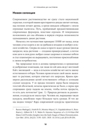 От пробирки до кастрюли. Как ученые разрабатывают продукты, которые мы едим каждый день — фото, картинка — 9