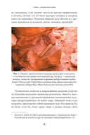 От пробирки до кастрюли. Как ученые разрабатывают продукты, которые мы едим каждый день — фото, картинка — 10