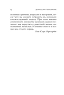 Депрессия и выгорание. Как понять истинные причины плохого настроения и избавиться от них — фото, картинка — 11
