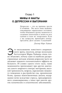 Депрессия и выгорание. Как понять истинные причины плохого настроения и избавиться от них — фото, картинка — 12