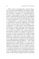 Депрессия и выгорание. Как понять истинные причины плохого настроения и избавиться от них — фото, картинка — 13
