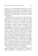 Депрессия и выгорание. Как понять истинные причины плохого настроения и избавиться от них — фото, картинка — 14