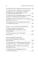 Депрессия и выгорание. Как понять истинные причины плохого настроения и избавиться от них — фото, картинка — 5