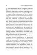 Депрессия и выгорание. Как понять истинные причины плохого настроения и избавиться от них — фото, картинка — 9