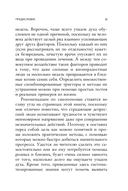 Депрессия и выгорание. Как понять истинные причины плохого настроения и избавиться от них — фото, картинка — 10