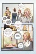 Нелюбовь сероглазого короля. Графический роман — фото, картинка — 13