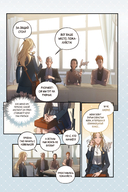 Нелюбовь сероглазого короля. Графический роман — фото, картинка — 5