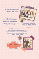 Нелюбовь сероглазого короля. Графический роман — фото, картинка — 8