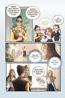 Нелюбовь сероглазого короля. Графический роман — фото, картинка — 10