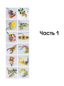 Большая книга идей LEGO Technic. Машины и механизмы — фото, картинка — 5