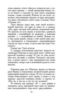 Махабхарата. Древнеиндийский эпос — фото, картинка — 17