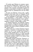 Махабхарата. Древнеиндийский эпос — фото, картинка — 18