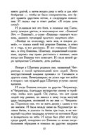 Махабхарата. Древнеиндийский эпос — фото, картинка — 19