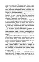 Махабхарата. Древнеиндийский эпос — фото, картинка — 22