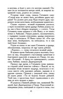 Махабхарата. Древнеиндийский эпос — фото, картинка — 23