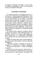 Махабхарата. Древнеиндийский эпос — фото, картинка — 24