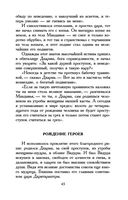 Махабхарата. Древнеиндийский эпос — фото, картинка — 25