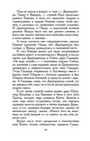 Махабхарата. Древнеиндийский эпос — фото, картинка — 26