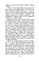 Махабхарата. Древнеиндийский эпос — фото, картинка — 28