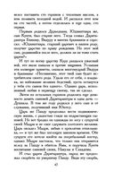 Махабхарата. Древнеиндийский эпос — фото, картинка — 29