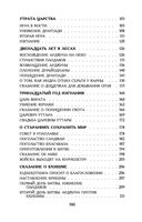 Махабхарата. Древнеиндийский эпос — фото, картинка — 31