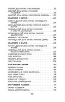 Махабхарата. Древнеиндийский эпос — фото, картинка — 32