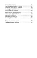 Махабхарата. Древнеиндийский эпос — фото, картинка — 33