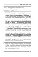 Воля и самоконтроль. Как гены и мозг мешают нам бороться с соблазнами — фото, картинка — 17