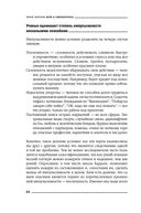 Воля и самоконтроль. Как гены и мозг мешают нам бороться с соблазнами — фото, картинка — 18