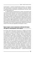 Воля и самоконтроль. Как гены и мозг мешают нам бороться с соблазнами — фото, картинка — 19