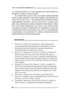 Воля и самоконтроль. Как гены и мозг мешают нам бороться с соблазнами — фото, картинка — 20