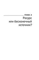 Воля и самоконтроль. Как гены и мозг мешают нам бороться с соблазнами — фото, картинка — 22