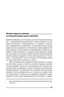 Воля и самоконтроль. Как гены и мозг мешают нам бороться с соблазнами — фото, картинка — 23
