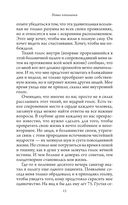 Святой, Серфингист и Директор. Удивительная история о том, как можно жить по велению сердца — фото, картинка — 13