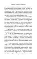 Святой, Серфингист и Директор. Удивительная история о том, как можно жить по велению сердца — фото, картинка — 14