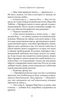 Святой, Серфингист и Директор. Удивительная история о том, как можно жить по велению сердца — фото, картинка — 16