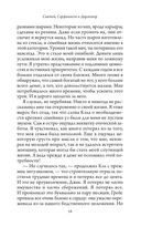 Святой, Серфингист и Директор. Удивительная история о том, как можно жить по велению сердца — фото, картинка — 18