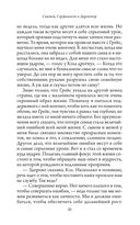 Святой, Серфингист и Директор. Удивительная история о том, как можно жить по велению сердца — фото, картинка — 20
