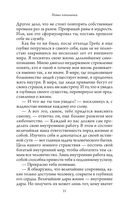 Святой, Серфингист и Директор. Удивительная история о том, как можно жить по велению сердца — фото, картинка — 21