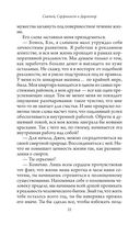 Святой, Серфингист и Директор. Удивительная история о том, как можно жить по велению сердца — фото, картинка — 22
