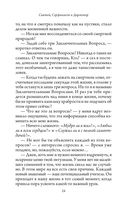 Святой, Серфингист и Директор. Удивительная история о том, как можно жить по велению сердца — фото, картинка — 24