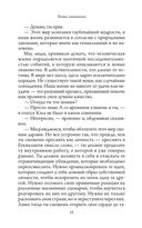 Святой, Серфингист и Директор. Удивительная история о том, как можно жить по велению сердца — фото, картинка — 25