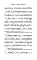 Святой, Серфингист и Директор. Удивительная история о том, как можно жить по велению сердца — фото, картинка — 26