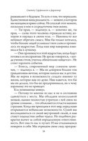 Святой, Серфингист и Директор. Удивительная история о том, как можно жить по велению сердца — фото, картинка — 28