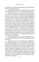 Святой, Серфингист и Директор. Удивительная история о том, как можно жить по велению сердца — фото, картинка — 29